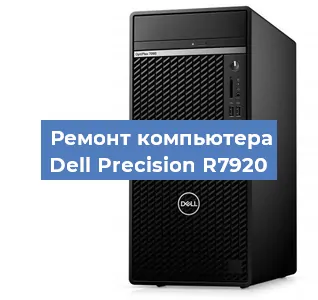 Замена ssd жесткого диска на компьютере Dell Precision R7920 в Белгороде